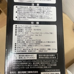 ワイヤレススピーカー2個セット　TDR20063SS の画像