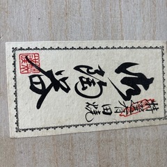 木箱入有田焼　景山窯　湯呑み✖️10客の画像