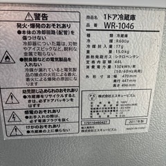 1ドア冷蔵庫 46L  WR-1046の画像