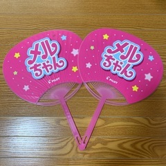 新品★非売品　メルちゃん　うちわ　2枚セットの画像