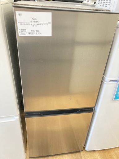 【トレファク高槻店】安心の1年間保証！取りに来れる方限定！AQUA（アクア）の2ドア冷蔵庫のご紹介です！