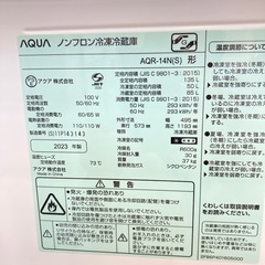 【トレファク高槻店】安心の1年間保証！取りに来れる方限定！AQUA（アクア）の2ドア冷蔵庫のご紹介です！の画像