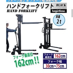 ハンドフォークリフトの画像