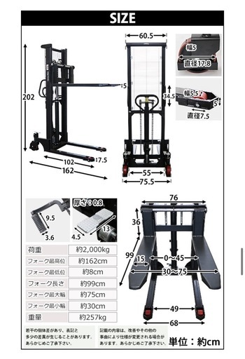 ハンドフォークリフト
