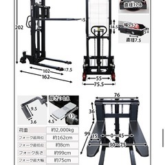 ハンドフォークリフトの画像