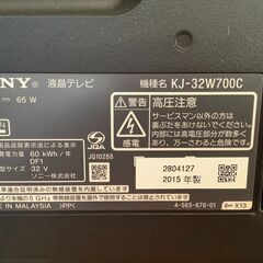 【受付中】【SONY BRAVIA 32型液晶テレビ】KJ-32W700C｜映り良好・国産高画質モデル（2015年製）の画像