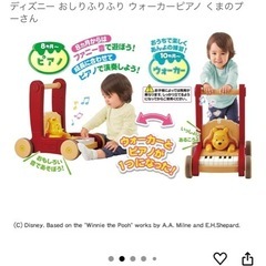 ウォーカーピアノの画像