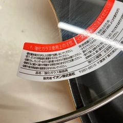 石　2510-167 イオン　強化ガラス蓋　両手鍋　中古の画像