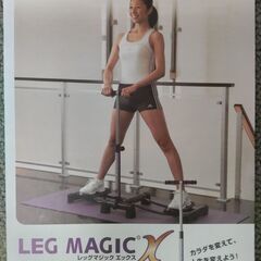 【正規品】レッグマジックX 美品 の画像