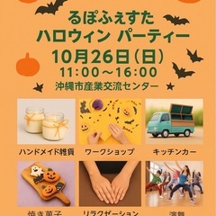 出店者さま、ハロウィン仮装コンテスト参加者様募集しております