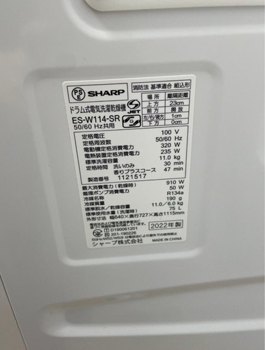 早い者勝ち‼️神奈川限定破格価格　超美品　2022年製 ドラム式洗濯機