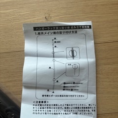 ハンガー突っ張り棒新品の画像