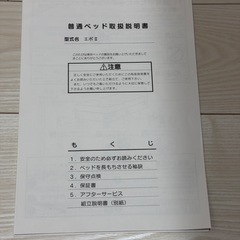 東京ベッド　収納付き　ダブルベッドの画像