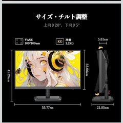 ほぼ新品　24型ゲーミングモニター　の画像