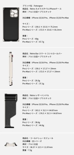 FOTOGEAR iPhone15pro maxケース 