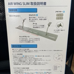 【AIR WING SLIM】未使用　エアーウイング スリム　エアコンの風よけの画像