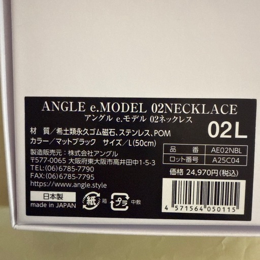 ANGLE 磁気ネックレス