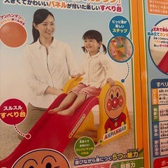 アンパンマン　うちの子天才滑り台の画像