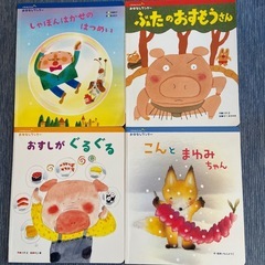 絵本　おはなしワンダー　12冊セットの画像