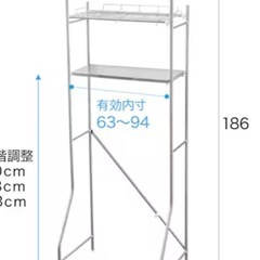 決まりました　伸縮ステンレス洗濯機ラック　美品　ニトリ の画像