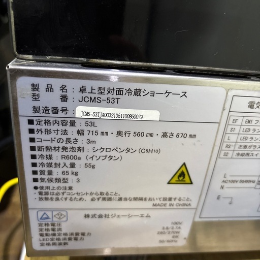 A-327 JCM 卓上冷蔵ショーケース❗️