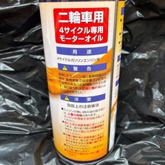 新品 4スト　エンジンオイル 10W-40 鉱物油の画像