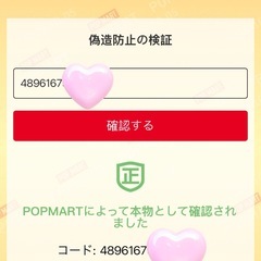 イニシャル ラブブ シークレット♡の画像