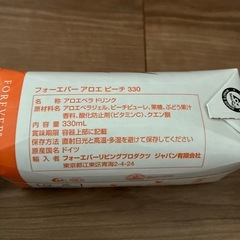 賞味期限間近の為❗️激安‼️健康飲料の画像