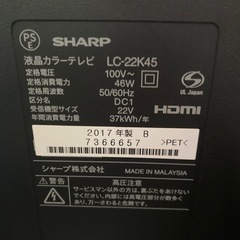 10/10廃棄します。SHARP製品　液晶テレビ　LC22K45 2017年製品の画像