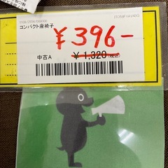 コンパクト座椅子の画像