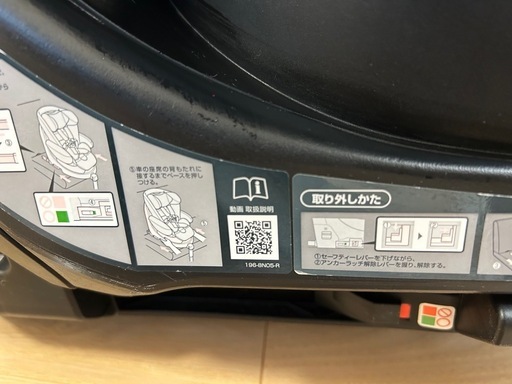 Aprica チャイルドシート