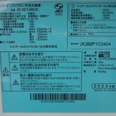 591>　Haier　冷蔵庫　JR-NF148CK　2023年製　148Lの画像