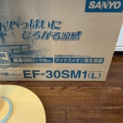  SANYO（サンヨー）製リビング扇風機「EF-30SM1(L)」 
マイナスイオン発生機能付きの画像