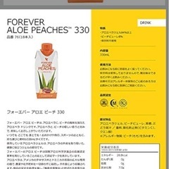 賞味期限間近の為❗️激安‼️健康飲料の画像