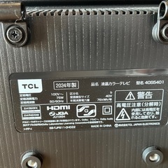 ジャンク品　2024年製テレビの画像