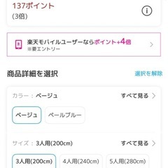 (未使用)ニッセン ファミリーサイズシーツの画像