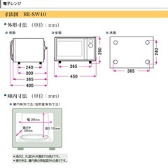 【液晶不具合あり】電子レンジ　SHARPの画像