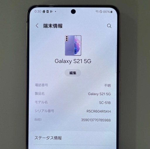 docomo サムスン Galaxy S21 5G SC-51B ファントムバイオレット