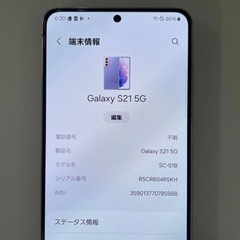 docomo サムスン Galaxy S21 5G SC-51B ファントムバイオレットの画像