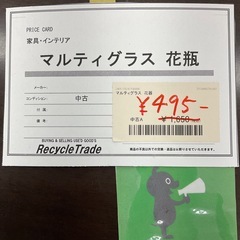 マルティグラス　花瓶の画像