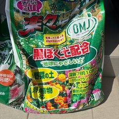 ガーデニング・観葉植物用の土の画像