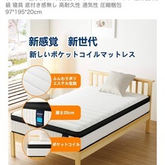 シングル ベッドフレームとマットレスの画像