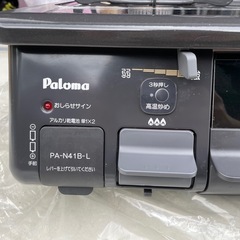 パロマ LPガス用 2口ガスコンロの画像