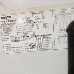 （運送費込）SANYO　2013年製 9kgの画像