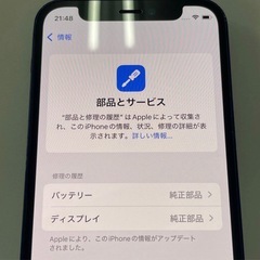 softbank iPhone 12 mini 64GB MGAP3J/A A2398 ブルー SIMロック解除済の画像