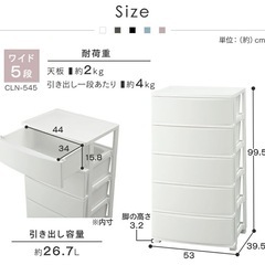 チェスト 北欧 5段 収納ボックス タンスの画像