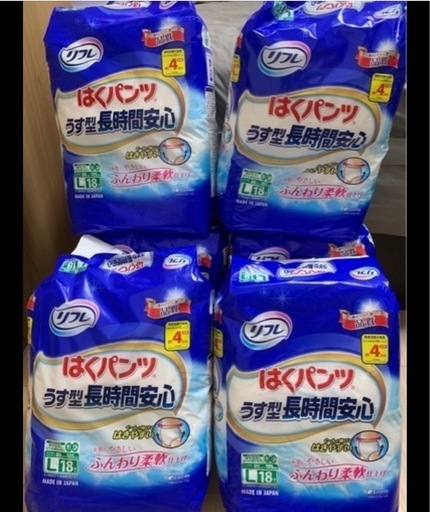 【リフレおむつ】