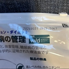 ヒルズ　犬　w\d　3kgの画像