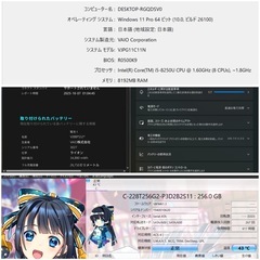 美品 VAIO VJPG11C11N 13.3型 第8世代 オフィス 2021の画像
