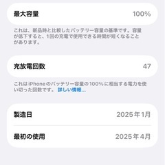 iPhone16e【商談中
】　の画像